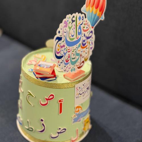 قبعة يوم اللغة العربية