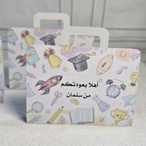 شنطة تلوين توزيعات العودة للدراسة