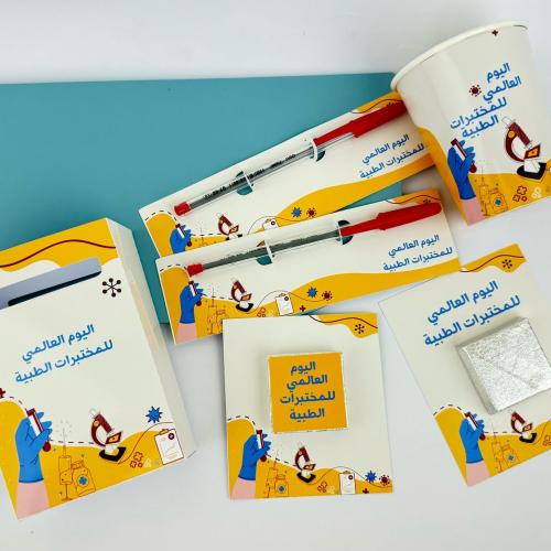 بكج توزيعات اليوم العالمي للمختبرات الطبيه