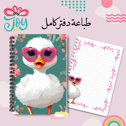 طباعة دفتر
