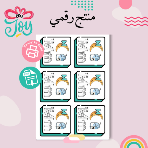 تفعيل حرف M