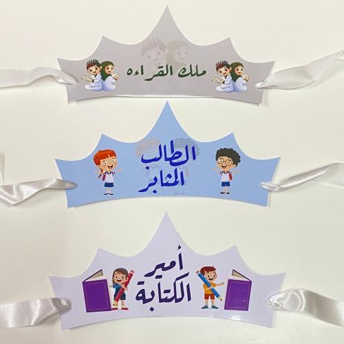 تاج تكريم
