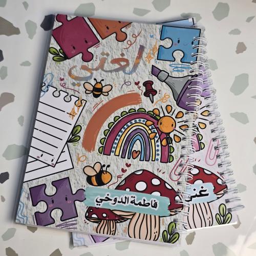 طباعة دفتر لغتي