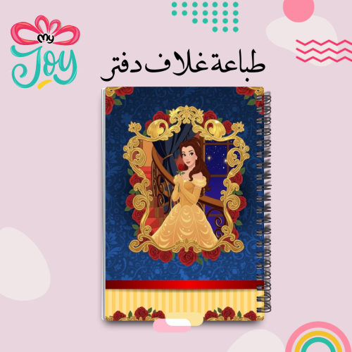طباعة دفتر