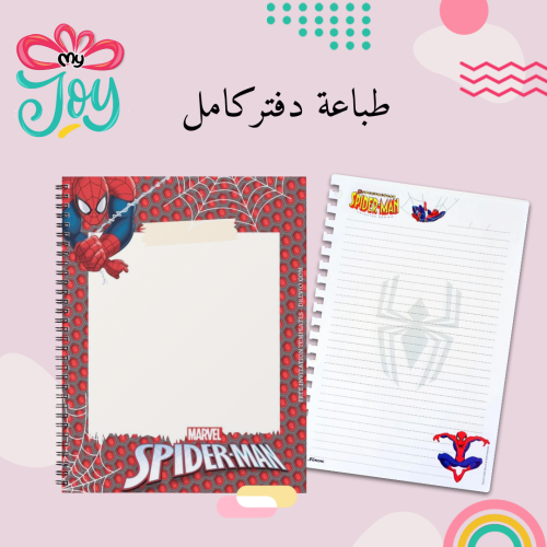 طباعة دفتر سبايدر مان
