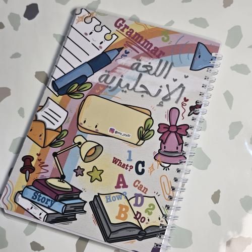 طباعة دفتر لغة انجليزية
