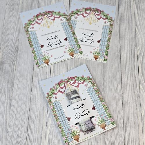 ٤ كروت توزيعات العيد
