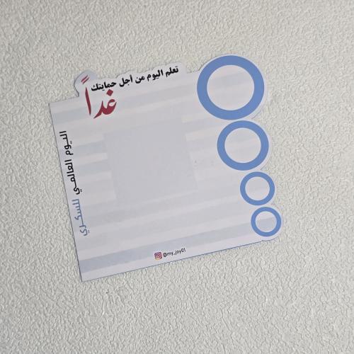 12 كرت و استيكر توزيعات يوم السكري