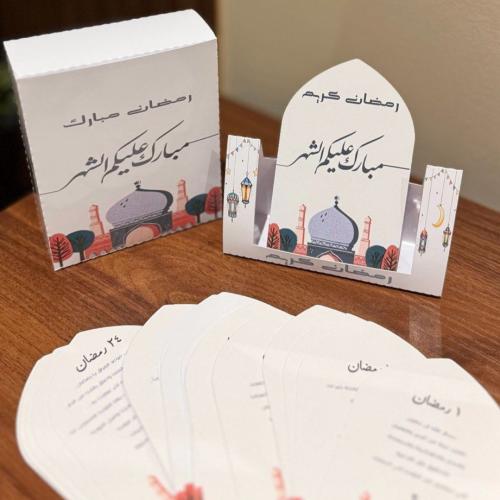 تقويم و ادعية ايام شهر رمضان