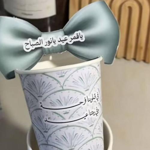 ٦ اكواب قهوة العيد