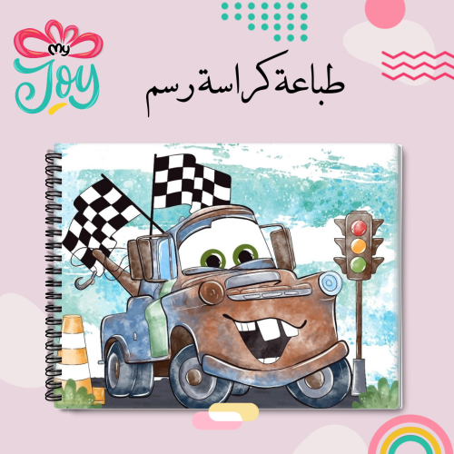 كراسة رسم