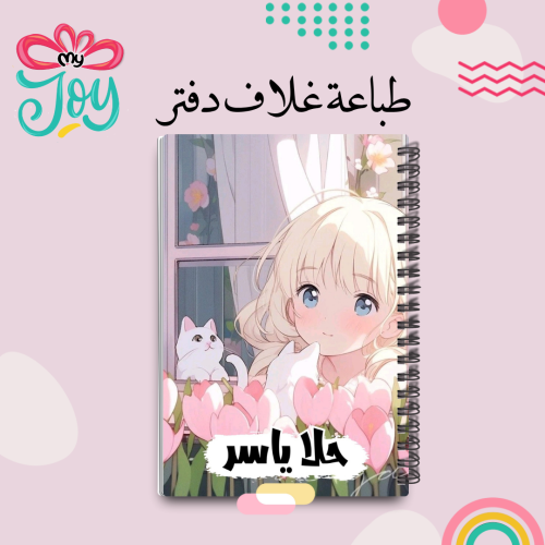 طباعة دفتر