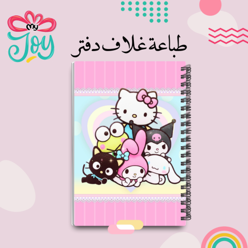 طباعة دفتر