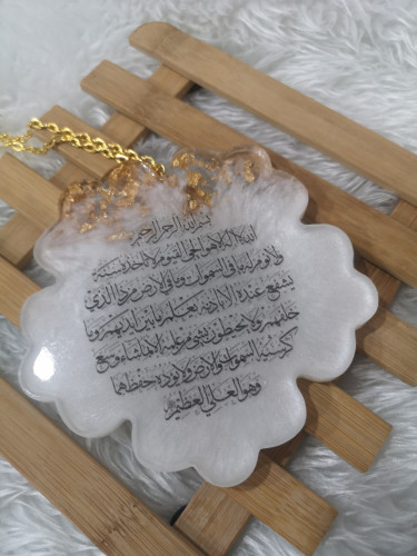 تعليقة اية الكرسي ريزن