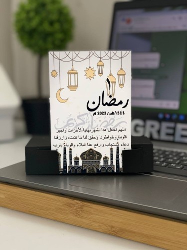تقويم رمضان