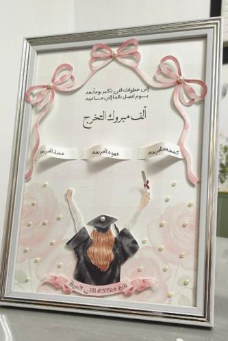 لوحة اهداء للخريجة