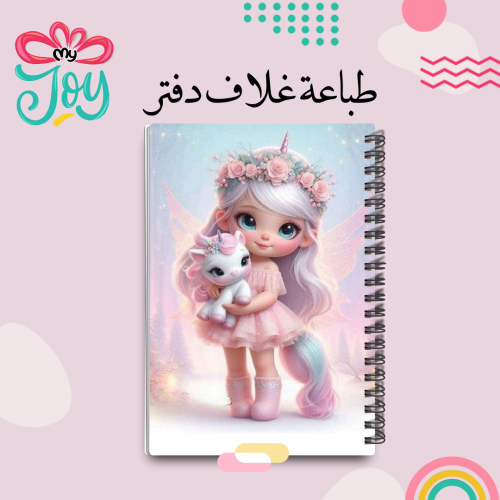 طباعة دفتر