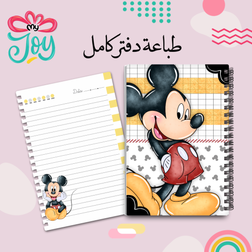طباعة دفتر ميكي ماوس