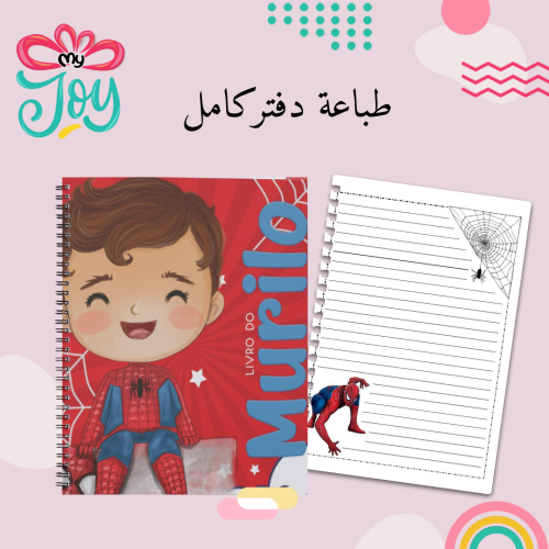طباعة دفتر سبايدر مان