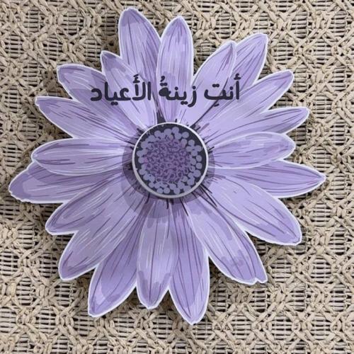 ٢٤ كرت و استيكر لوشن توزيعات العيد