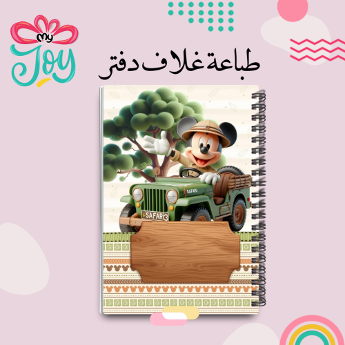 طباعة دفتر