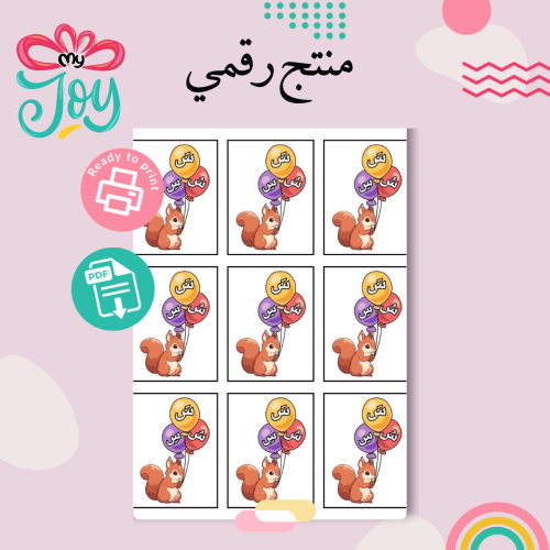 تفعيل حرف السين ملف PDF