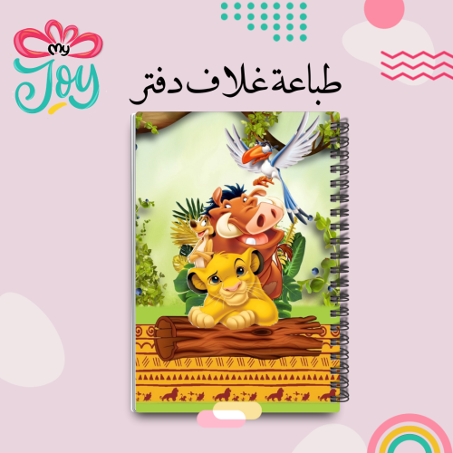 طباعة دفتر