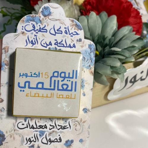 24 كرت و استيكر شوكولاتة توزيعات يوم العصا البيضاء