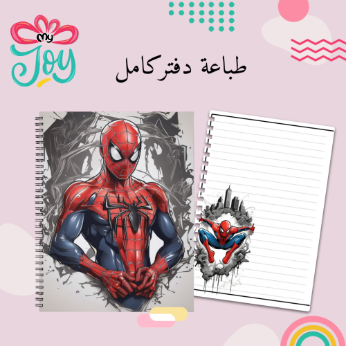 طباعة دفتر سبايدرمان