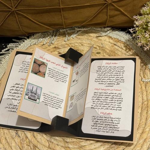 مطويه الزكاة