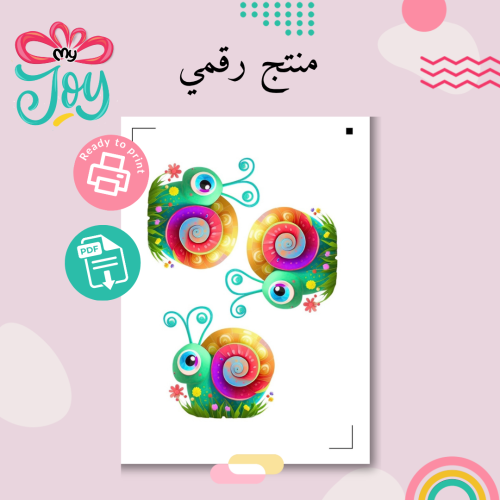 تفعيل حرف الحاء PDF