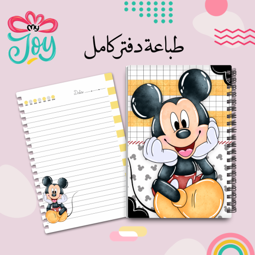 طباعة دفتر ميكي ماوس