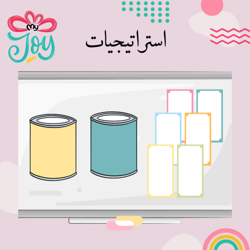 استراتيجية علبة النقود
