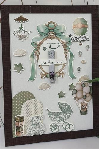 لوحة اهداء مواليد