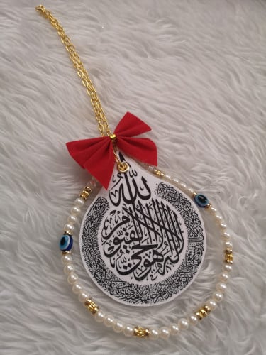 اية الكرسي