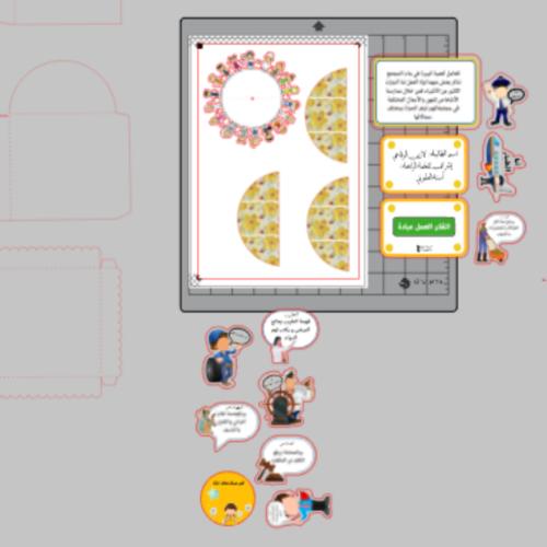 مشروع المهن