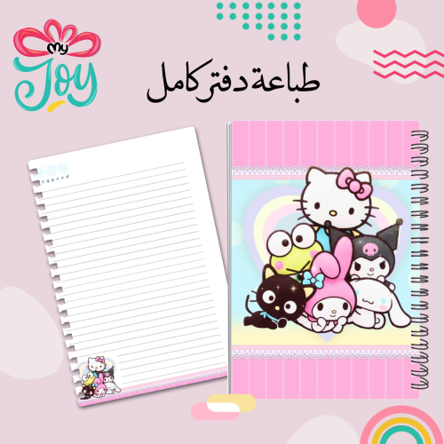 طباعة دفتر