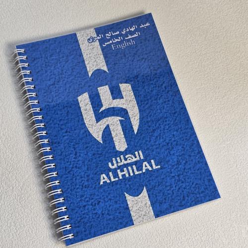 طباعة دفتر نادي الهلال