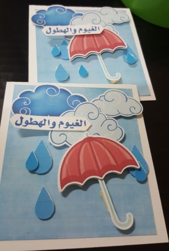 مطويه الغيوم و الهطول