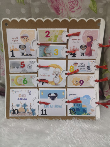 لوحة فعاليات العيد