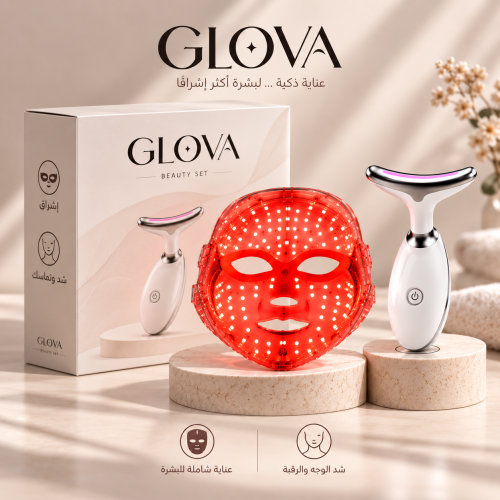 مجموعة GLOVA لنضارة وشد البشرة | 2 في 1