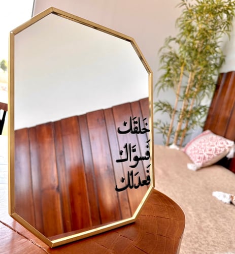 مراية خلقك فسواك فعدلك