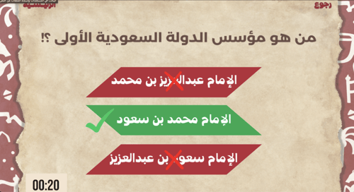 فعاليات يوم التأسيس