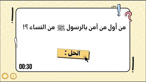 فعاليات دينية .