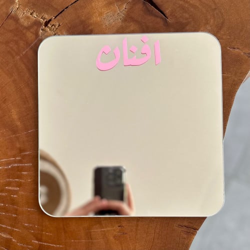 مراية مخصصه بالاسم