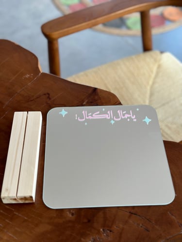 مراية الكمال