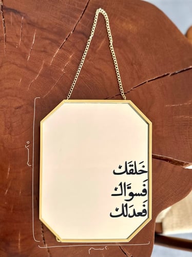 مراية خلقك فسواك فعدلك