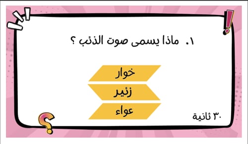 ملف PDF لعبة بشر العيد جاهز للطباعة