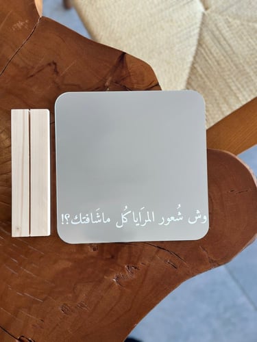 مراية وش شعور المرايا