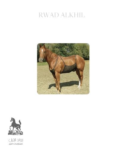 واقي ذباب للبطن والصدر